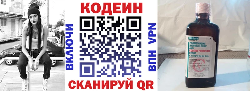 Кодеиновый сироп Lean напиток Lean (лин)  Шумиха 