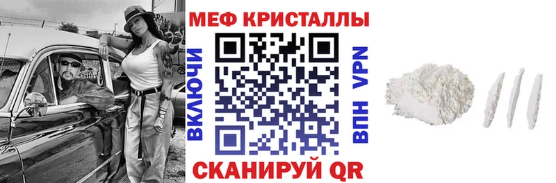 МЯУ-МЯУ кристаллы  Шумиха 
